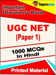 UGC NET Paper 1 Exam Book in Hindi - Question Paper / Practice Set UGC NET Paper 1 Exam  Book in Hindi - Objective MCQ