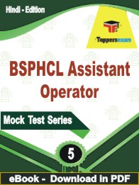 BSPHCL Assistant Operator Exam PDF Book In Hindi - Practice Set