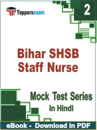 Bihar SHSB Staff Nurse Exam PDF Book In Hindi - Question Paper