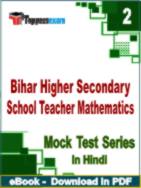 Bihar Higher Secondary School Teacher Mathematics Test PDF Book In Hindi - Question Paper