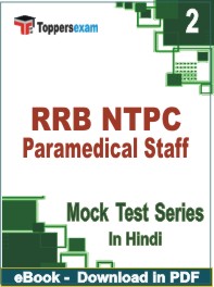 RRB NTPC Paramedical Staff Exam PDF Book In Hindi - Question Paper