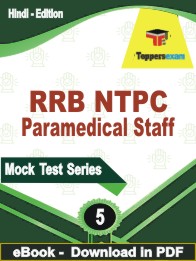RRB NTPC Paramedical Staff Exam  PDF Book In Hindi - Practice Set