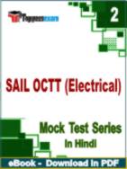 SAIL OCTT (Electrical) Test PDF Book In Hindi - Question Paper
