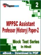 MPPSC Assistant Professor (History) Paper-2 Test PDF Book In Hindi - Question Paper