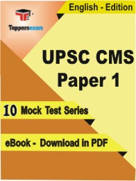 UPSC CMS Paper 1 Exam PDF Book In English - Mock Test/Practice Set