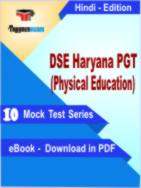 DSE Haryana PGT (Physical Education) Test PDF Book In Hindi - Mock Test/Practice Set