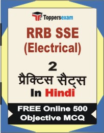 RRB SSE (Electrical) Exam Book in Hindi - Question Paper / Practice Set
