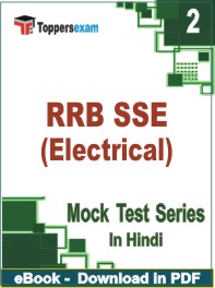 RRB SSE (Electrical) Exam PDF Book In Hindi - Question Paper