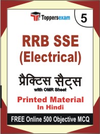 RRB SSE (Electrical) Exam Book in Hindi - Mock Test / Practice Set