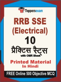 RRB SSE (Electrical) Exam Book in Hindi - Practice Set