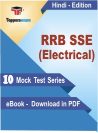 RRB SSE (Electrical) Exam PDF Book In Hindi - Mock Test/Practice Set