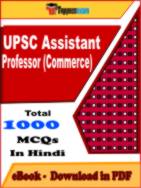 UPSC Assistant Professor (Commerce) PDF Book In Hindi - MCQ / Objective Questions
