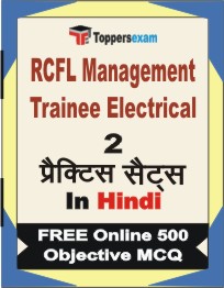 RCFL Management Trainee Electrical Exam Book in Hindi - Question Paper / Practice Set