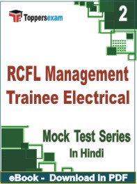 RCFL Management Trainee Electrical Exam PDF Book In Hindi - Question Paper
