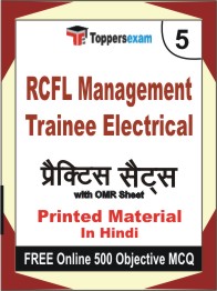 RCFL Management Trainee Electrical Exam Book in Hindi - Mock Test / Practice Set