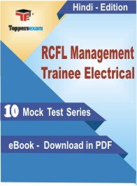 RCFL Management Trainee Electrical Exam PDF Book In Hindi - Mock Test/Practice Set