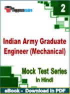 Indian Army Graduate Engineer (Mechanical) Test PDF Book In Hindi - Question Paper