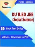 DU B.ED JEE (Social Science) Test PDF Book In Hindi - Mock Test/Practice Set