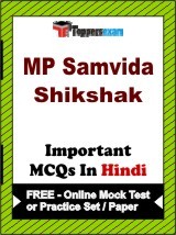 MP Samvida Shikshak Exam Objective MCQs in Hindi (Booklet), FREE - Online Mock Test or Practice Set / Paper