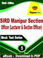 SIRD Manipur Section Officer (Lecturer & Section Officer) Test  PDF Book In Hindi - Practice Set