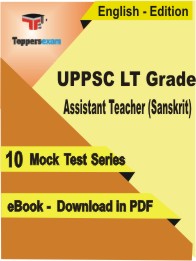UPPSC LT Grade Assistant Teacher (Sanskrit) Test PDF Book In English - Mock Test/Practice Set
