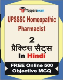 UPSSSC Homeopathic Pharmacist Exam Book in Hindi - Question Paper / Practice Set