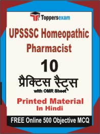 UPSSSC Homeopathic Pharmacist Exam Book in Hindi - Practice Set