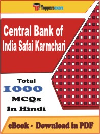 Central Bank of India Safai Karmchari PDF Download