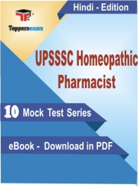 UPSSSC Homeopathic Pharmacist Exam PDF Book In Hindi - Mock Test/Practice Set