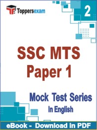 SSC MTS Paper 1 Exam PDF Book In English - Question Paper