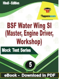 BSF Water Wing SI (Master, Engine Driver, Workshop) Test PDF Book In Hindi - Practice Set