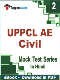 UPPCL AE Civil Exam PDF Book In Hindi - Question Paper