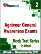 Agniveer General Awareness Exams Test PDF Book In Hindi - Question Paper
