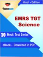 EMRS TGT Science Test PDF Book In Hindi - Mock Test/Practice Set