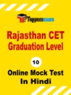 Rajasthan CET Question Paper