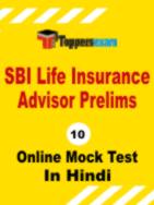 SBI Life Insurance Advisor Test Series