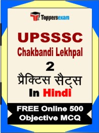 UPSSSC Chakbandi Lekhpal Book in Hindi - Question Paper / Practice Set