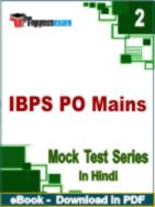 IBPS PO Mains Test PDF Book In Hindi - Question Paper