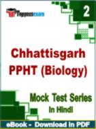 Chhattisgarh PPHT (Biology) Test PDF Book In Hindi - Question Paper