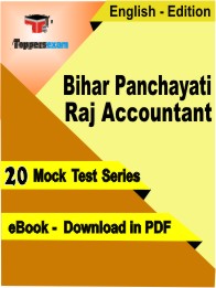 Bihar Panchayati Raj Accountant Exam PDF Book In English - Mock Test/Practice Set