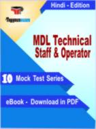MDL Technical Staff & Operator Test PDF Book In Hindi - Mock Test/Practice Set