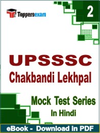 UPSSSC Chakbandi Lekhpal Exam PDF Book In Hindi - Question Paper