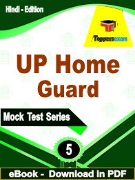 UP Home Guard Exam  PDF Book In Hindi - Practice Set