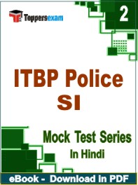 ITBP Police SI Exam PDF Book In Hindi - Question Paper