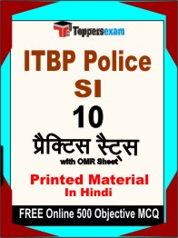 ITBP Police SI Exam Book in Hindi - Practice Set