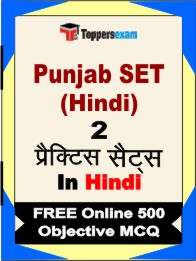 Punjab SET Hindi Book in Hindi - Question Paper / Practice Set
