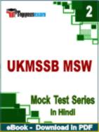 UKMSSB MSW Test PDF Book In Hindi - Question Paper