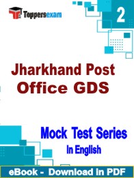 Jharkhand Post Office GDS Exam PDF Book In English - Question Paper