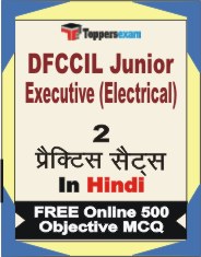 DFCCIL Junior Executive (Electrical) Exam Book in Hindi - Question Paper / Practice Set