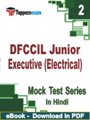 DFCCIL Junior Executive (Electrical) Exam PDF Book In Hindi - Question Paper